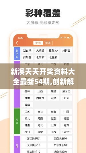 新澳精准资料免费大全,可靠研究解释定义_Plus31.539