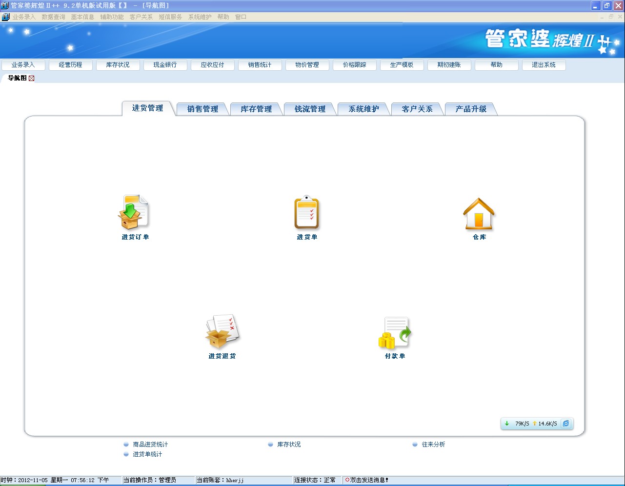 管家婆精准资料免费大全186期,具体操作步骤指导_标准版90.65.32