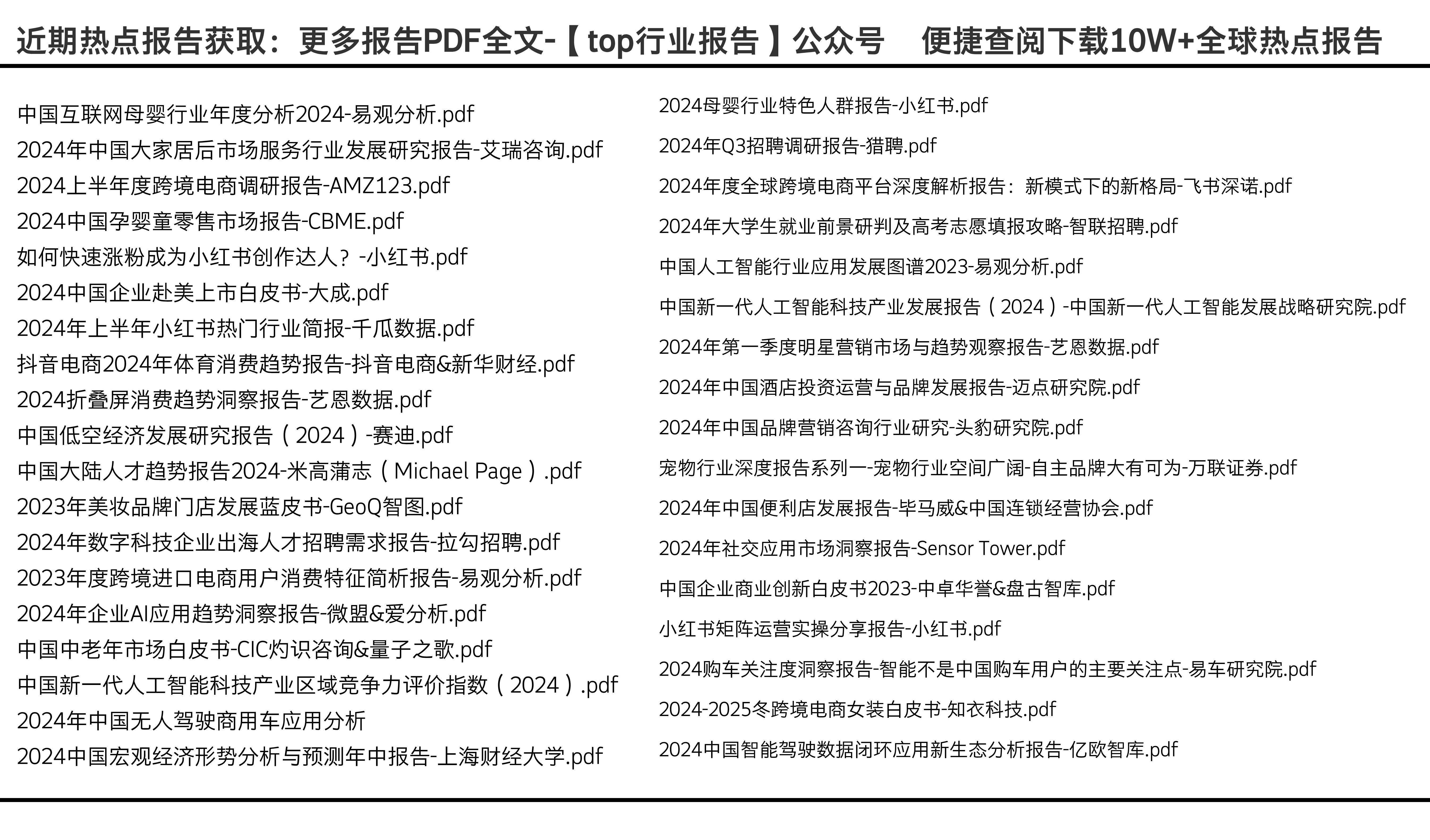 2024全年资料免费大全,深入解析设计数据_C版53.525