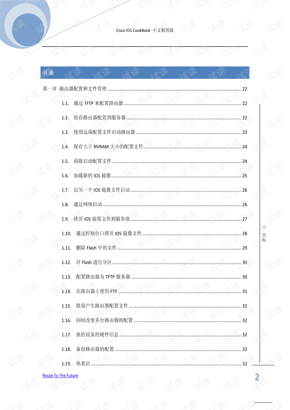 8808免费资料,科技术语评估说明_精简版87.452