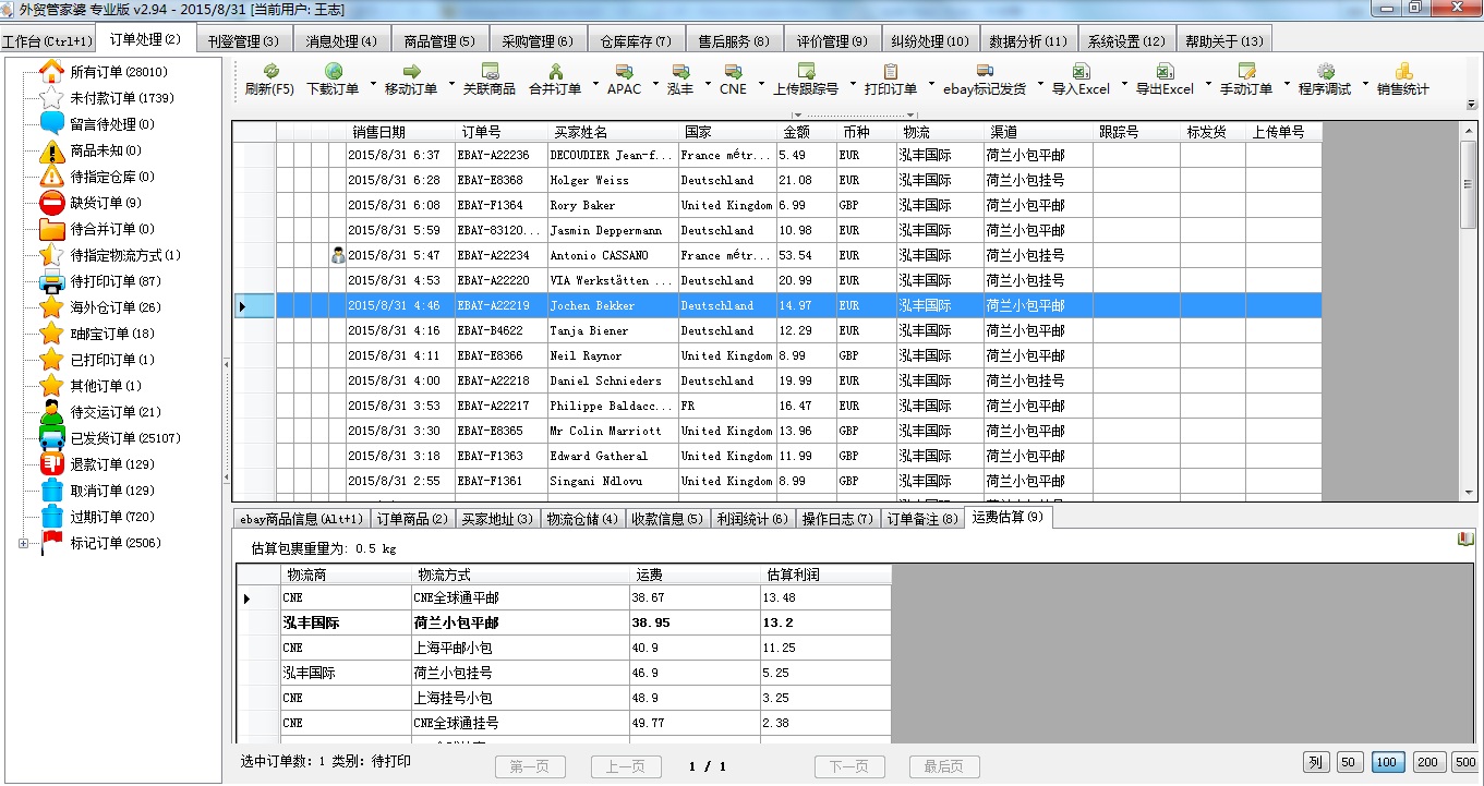 77778888管家婆必开一期,数据计划引导执行_QHD版14.625