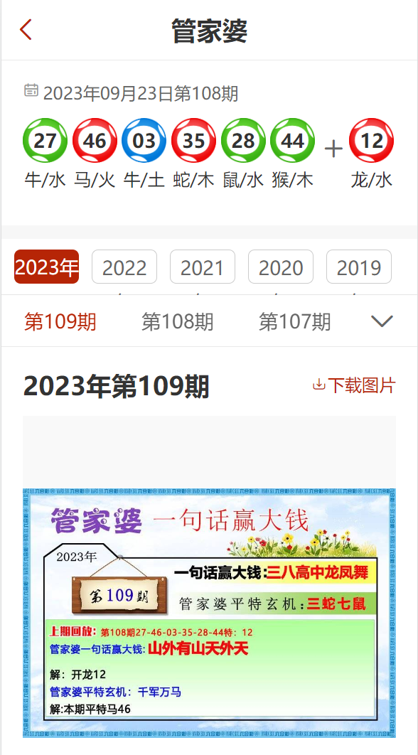 2024管家婆精准资料第三,广泛的关注解释落实热议_Pixel154.478