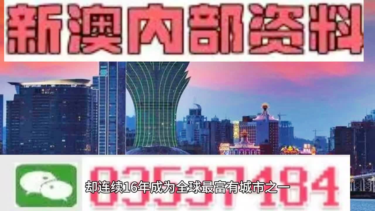 新澳2024今晚开奖资料,预测解答解释定义_免费版69.256