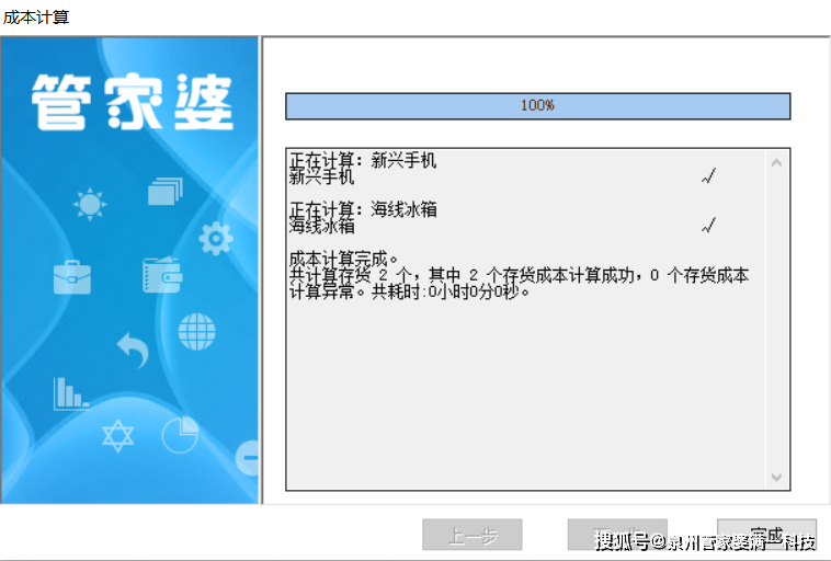 管家婆204年資料一肖,全面设计实施策略_macOS25.64