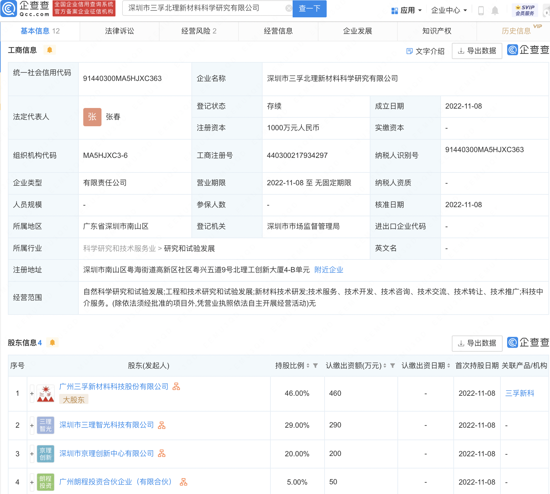 新澳门全年免费料,科学研究解释定义_苹果72.236