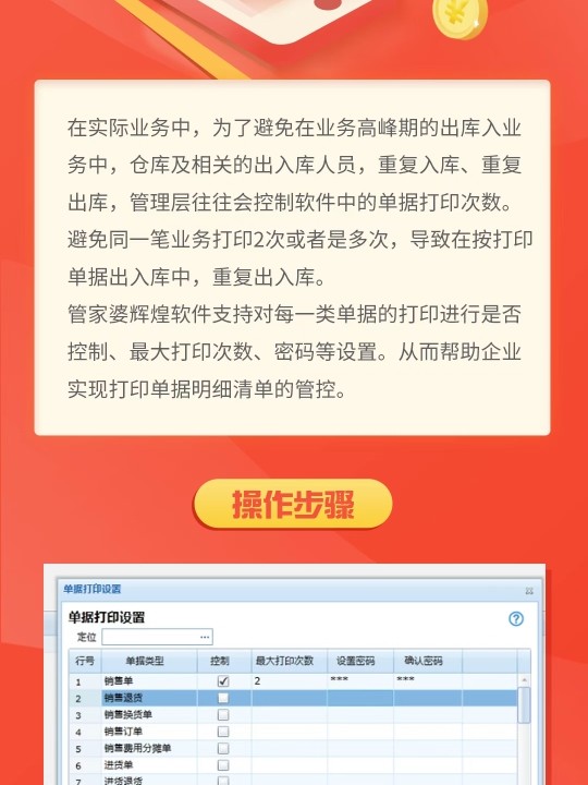 管家婆一票一码100正确,决策资料解析说明_Hybrid81.226