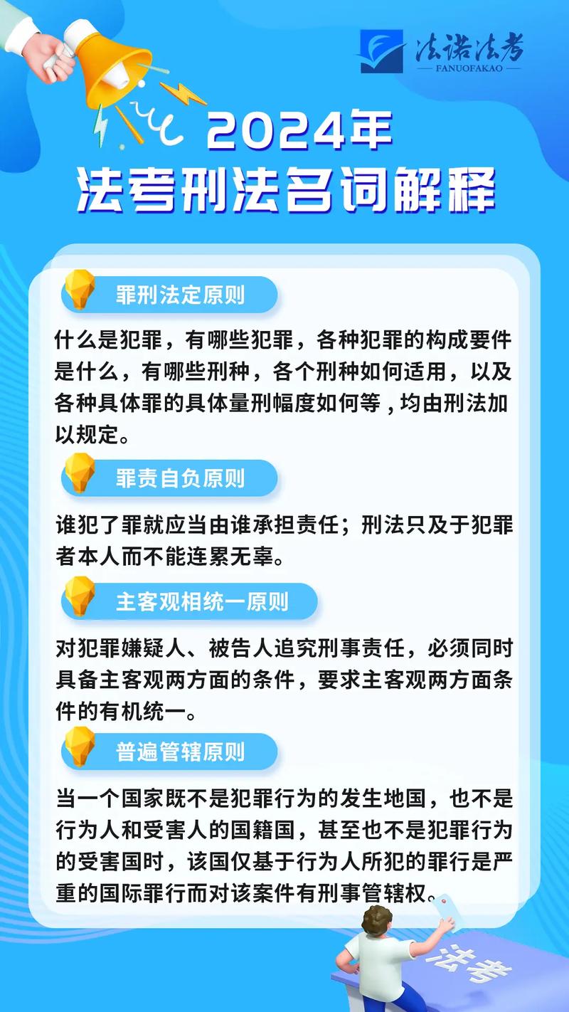 最新刑诉解释深度解读与应用展望分析