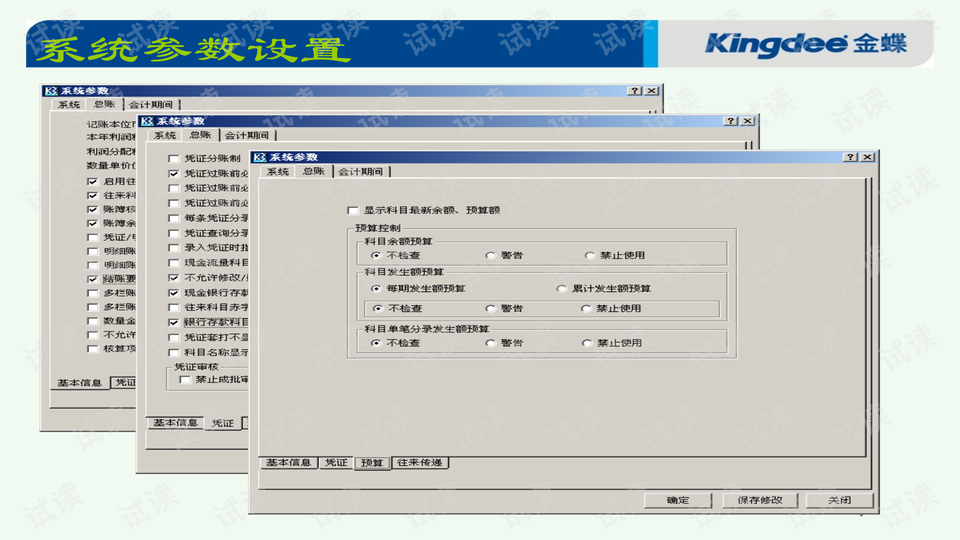 金蝶K3最新数字化管理解决方案亮相，助力企业数字化转型